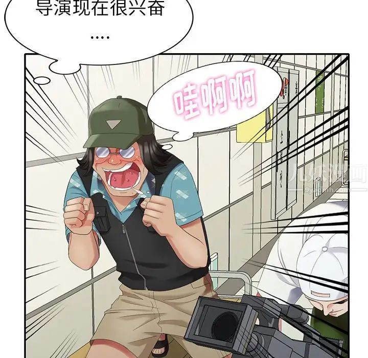 天降梦中人第28话