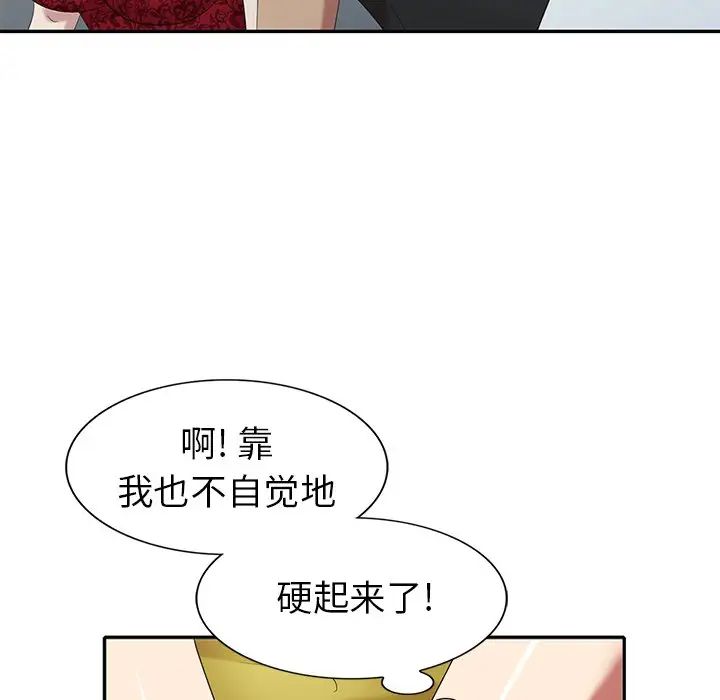 天降梦中人第28话