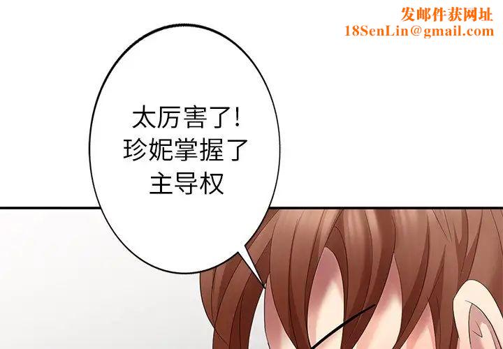 天降梦中人第29话