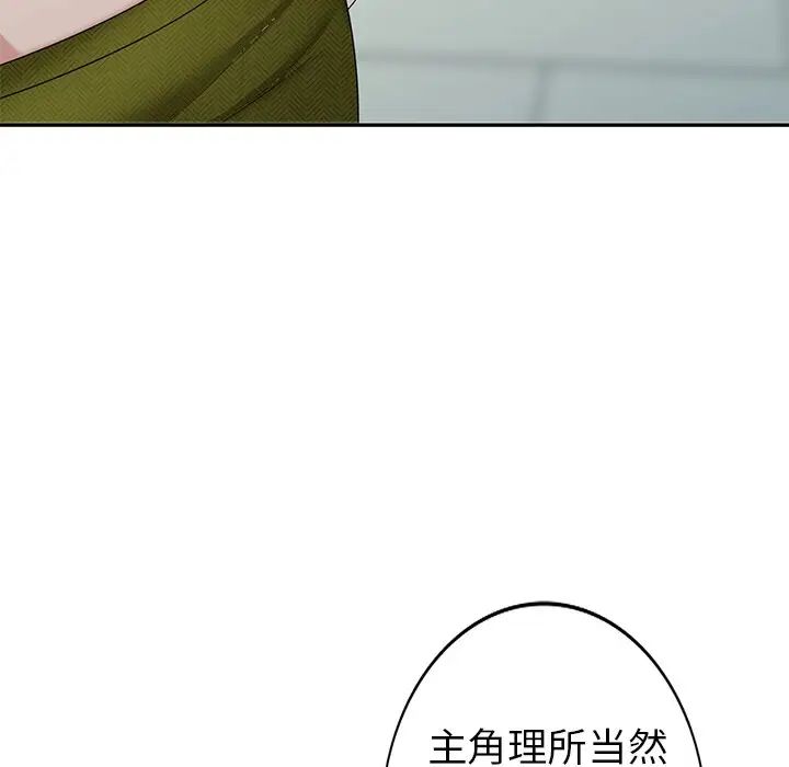 天降梦中人第29话