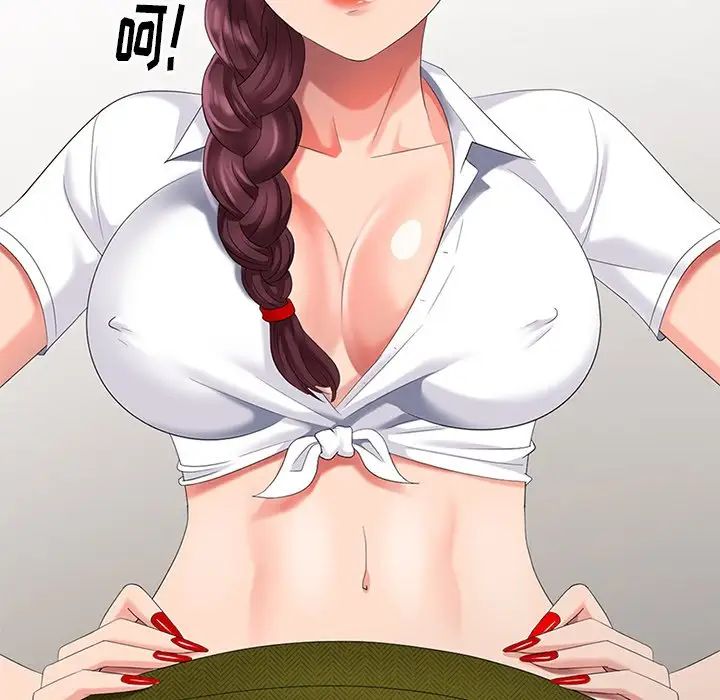 天降梦中人第29话