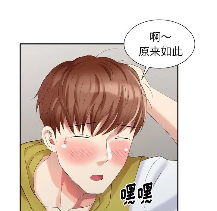 天降梦中人第29话