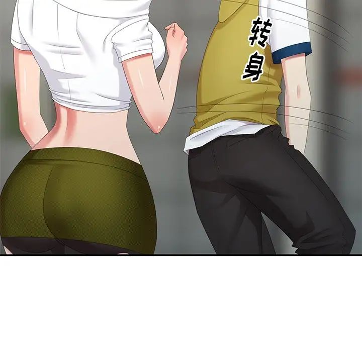 天降梦中人第29话