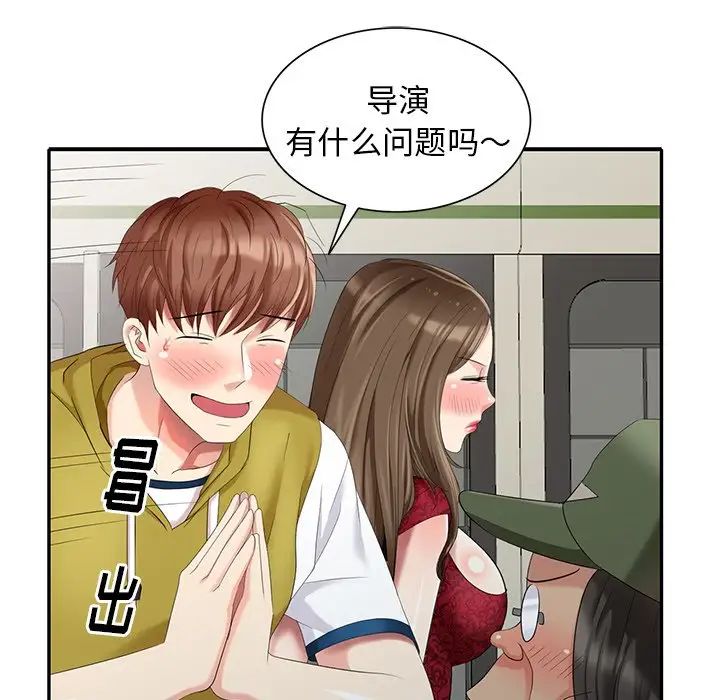 天降梦中人第29话