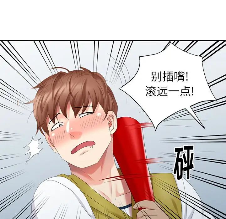 天降梦中人第29话