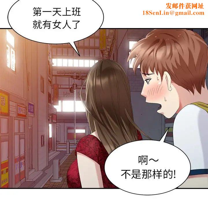 天降梦中人第29话