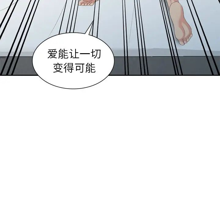 天降梦中人第29话