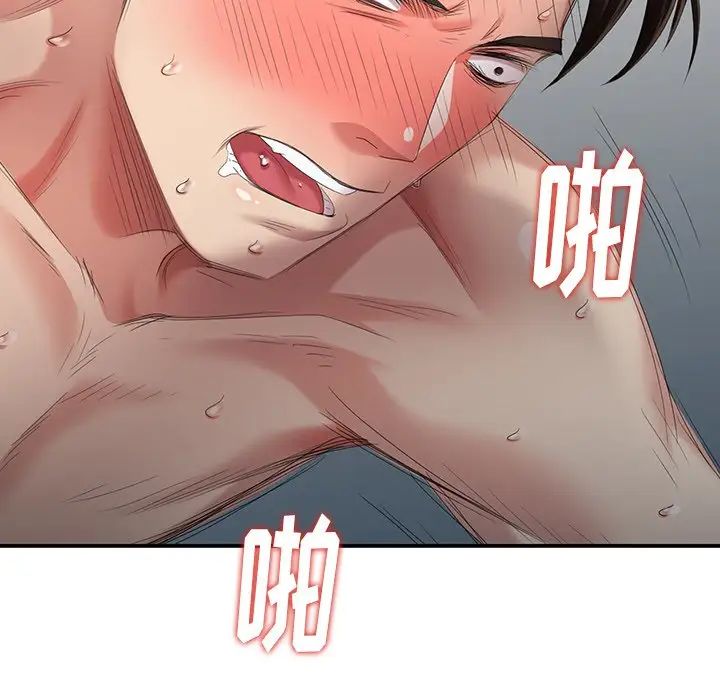 天降梦中人第30话