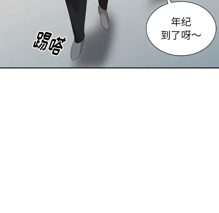 天降梦中人第30话