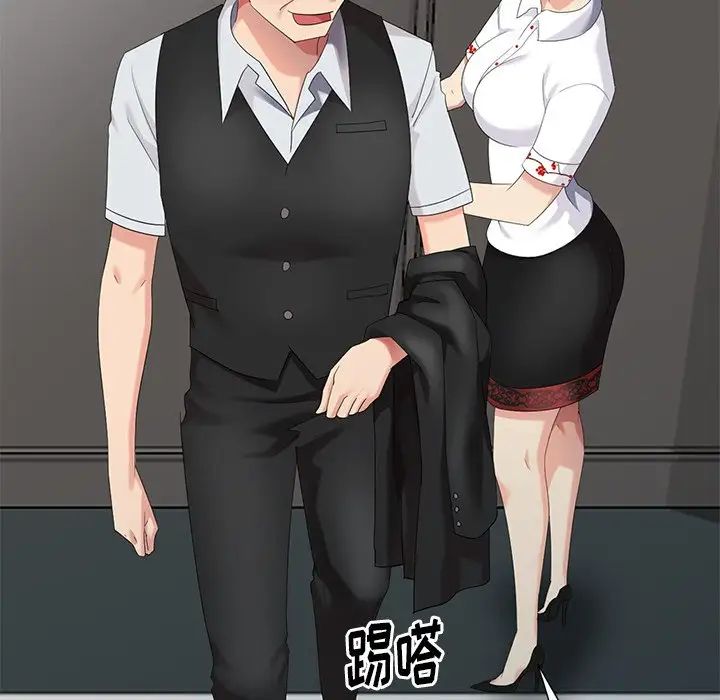 天降梦中人第30话