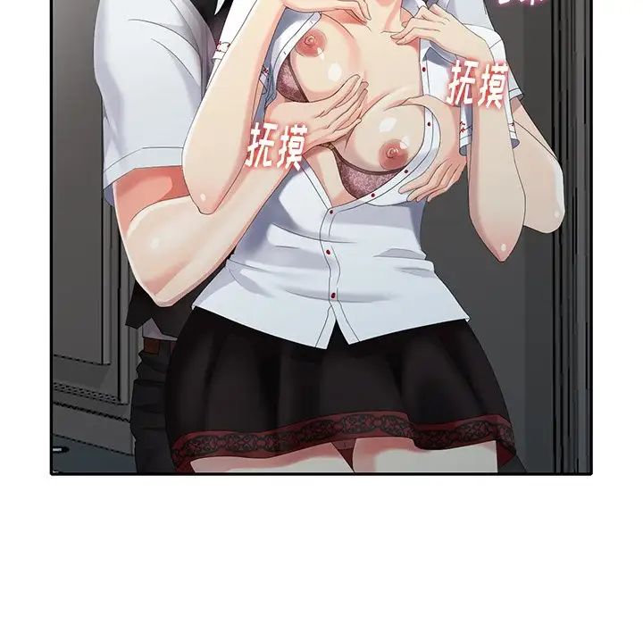 天降梦中人第30话