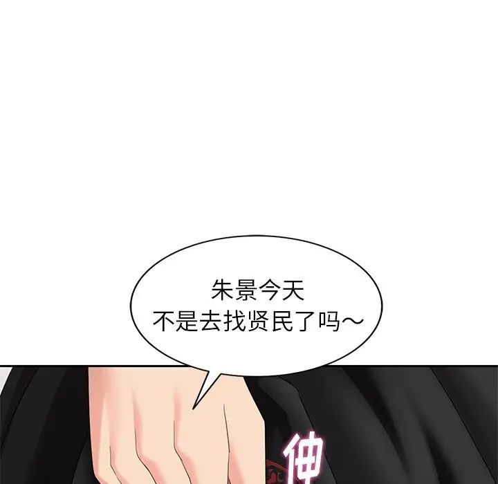 天降梦中人第30话