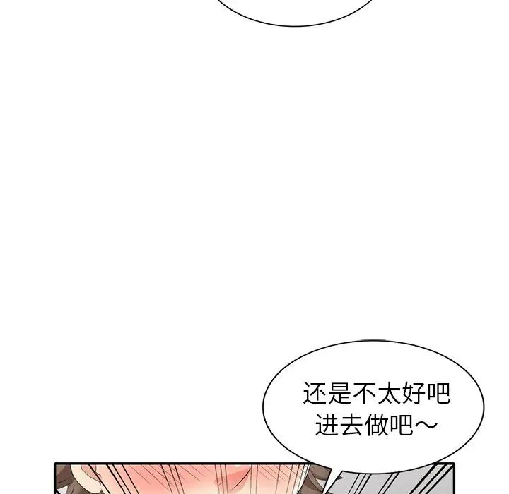 天降梦中人第30话