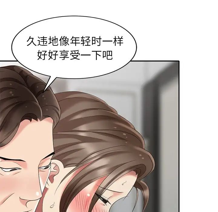 天降梦中人第30话