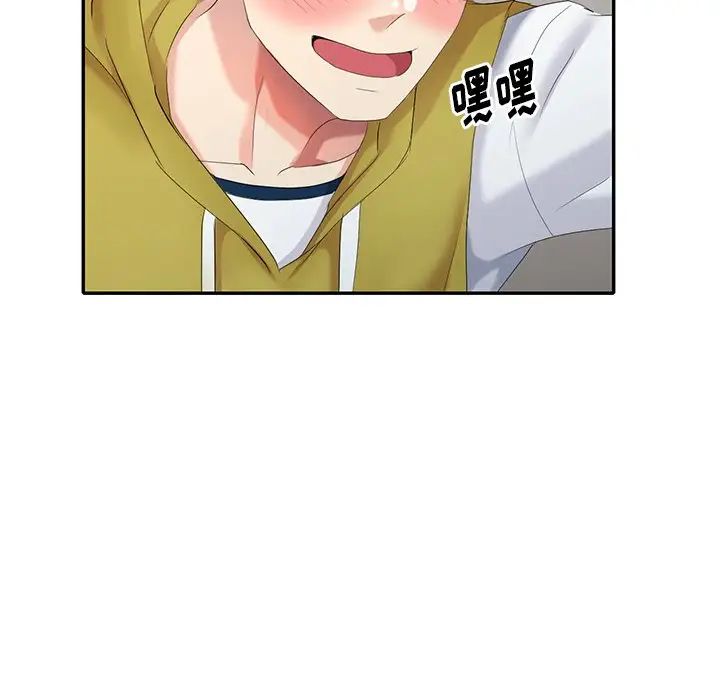 天降梦中人第30话