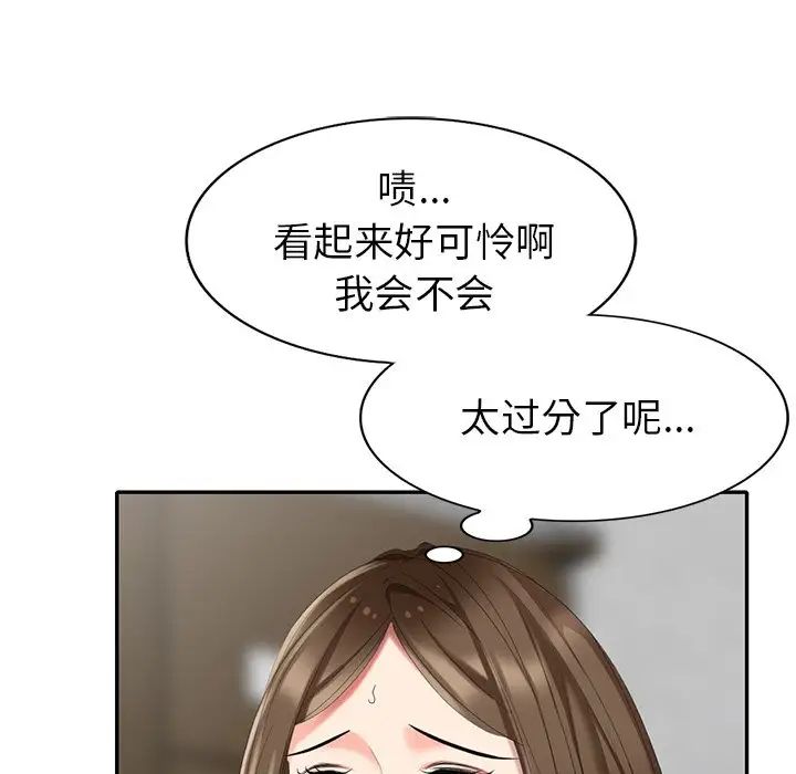 天降梦中人第30话