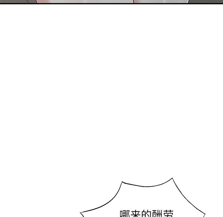 天降梦中人第30话