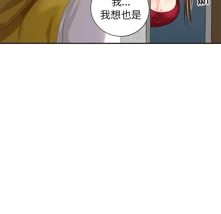 天降梦中人第30话