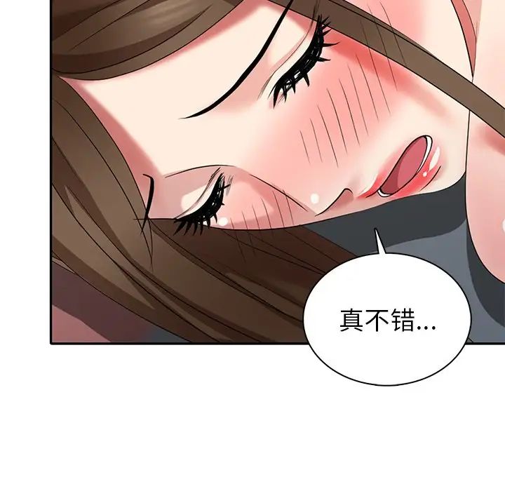 天降梦中人第31话