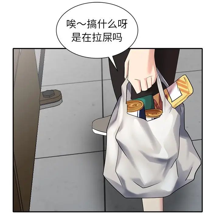 天降梦中人第31话