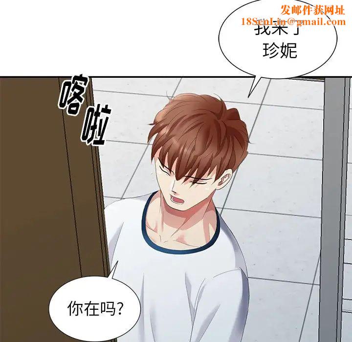 天降梦中人第31话