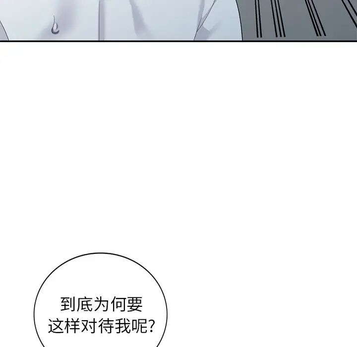 天降梦中人第31话