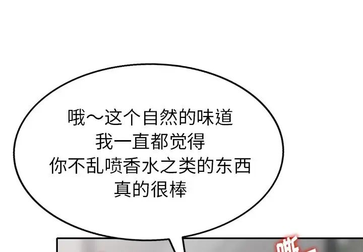 天降梦中人第32话