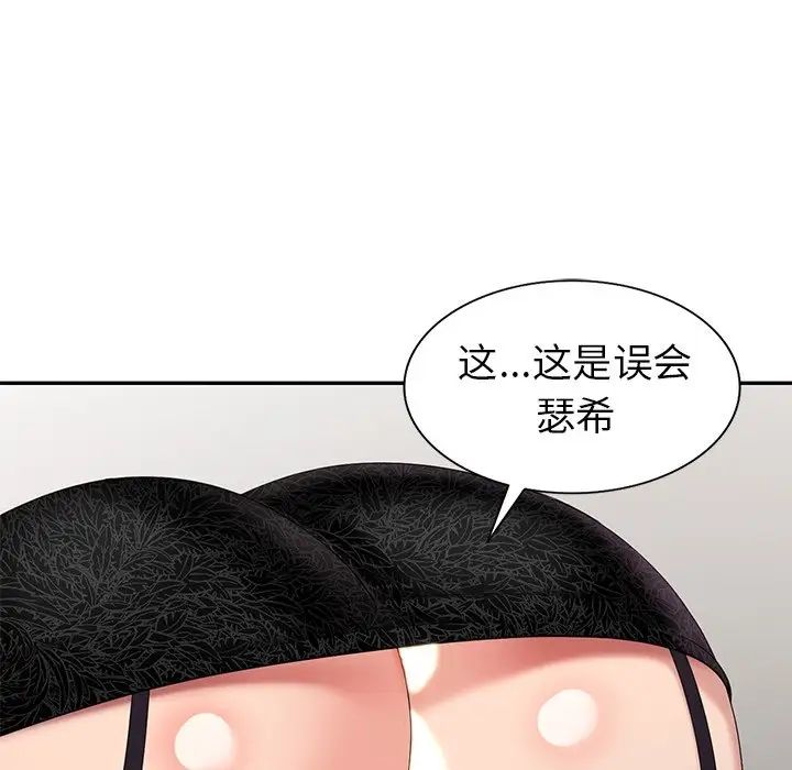 天降梦中人第32话