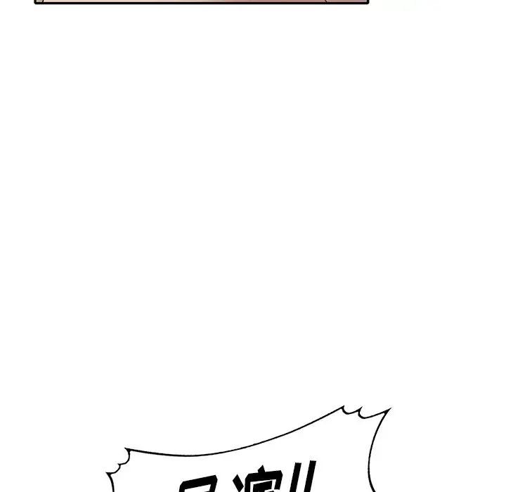 天降梦中人第32话