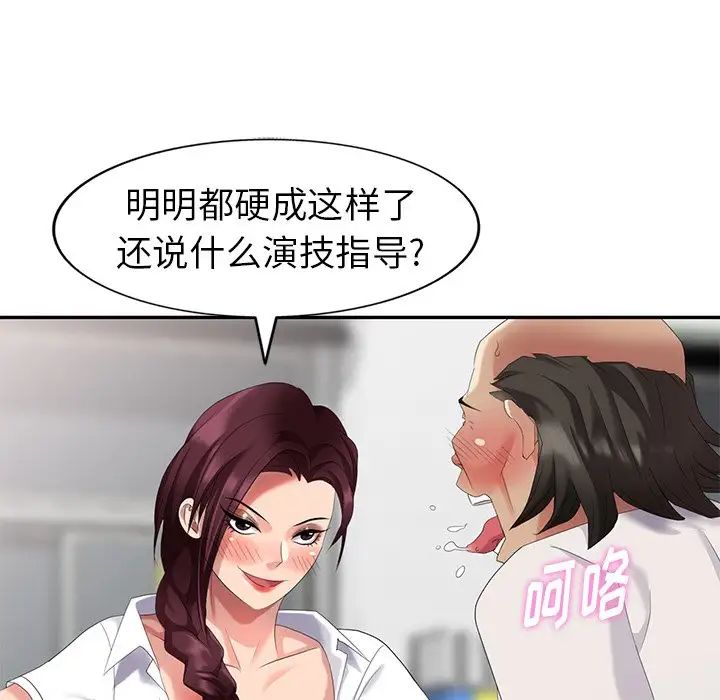 天降梦中人第32话