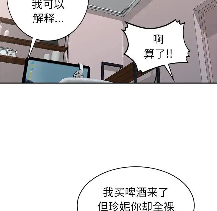 天降梦中人第32话