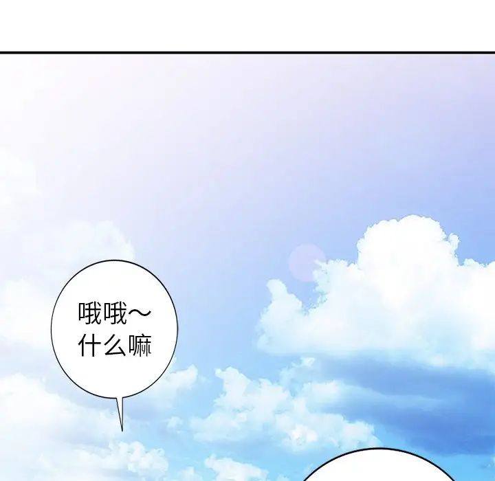 天降梦中人第32话