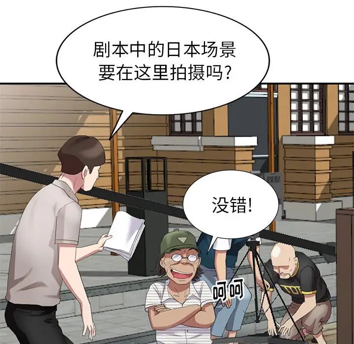 天降梦中人第32话