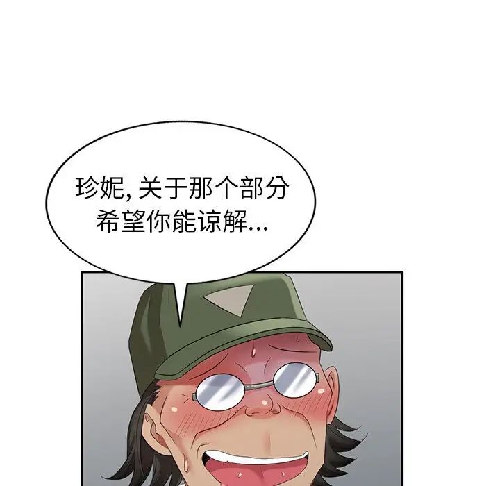 天降梦中人第32话