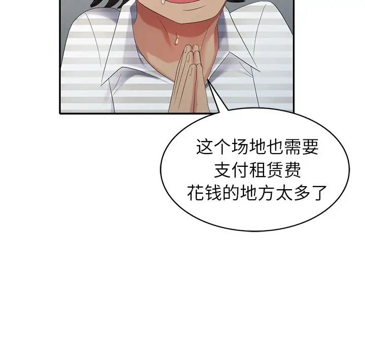 天降梦中人第32话