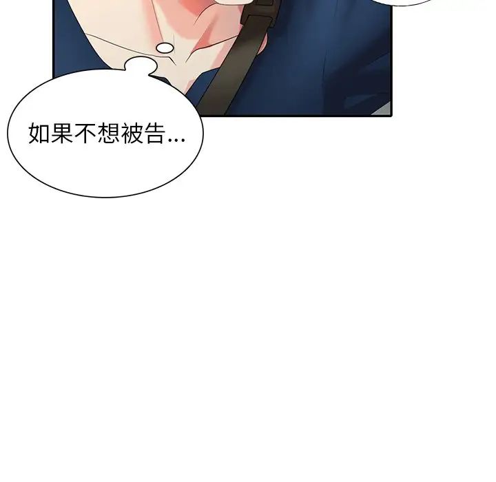 天降梦中人第32话