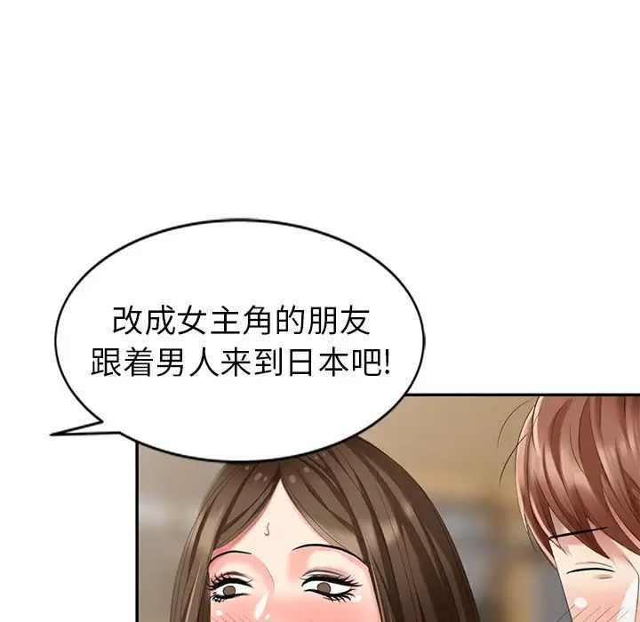 天降梦中人第32话