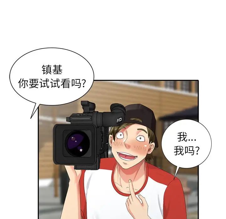 天降梦中人第32话