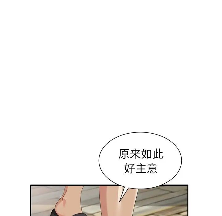 天降梦中人第32话