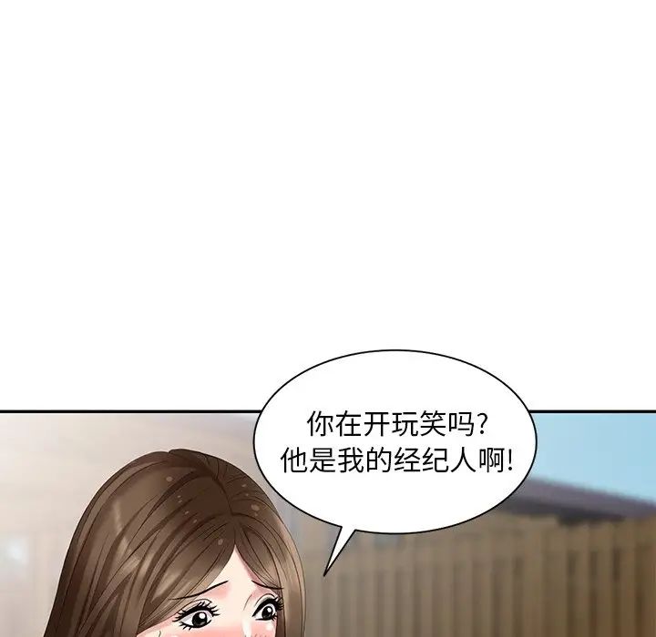 天降梦中人第32话