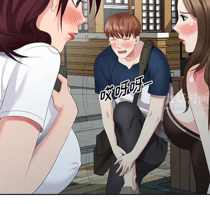 天降梦中人第32话