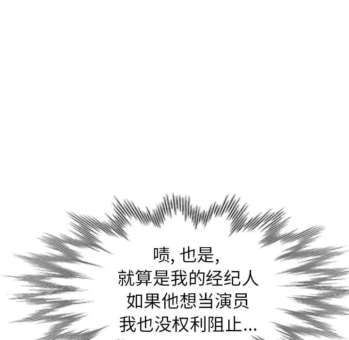 天降梦中人第32话