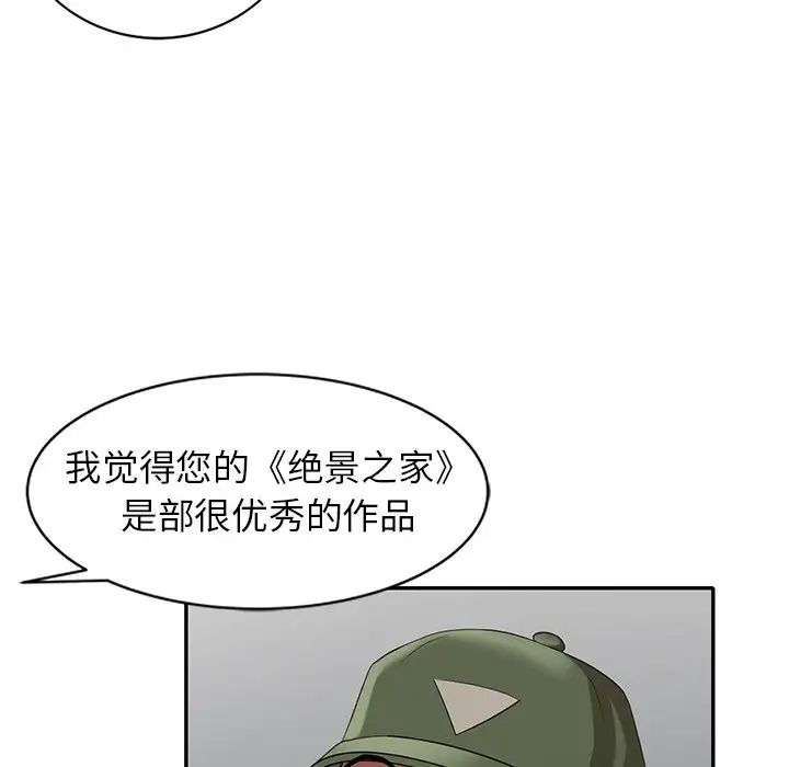 天降梦中人第33话