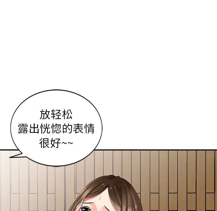 天降梦中人第33话