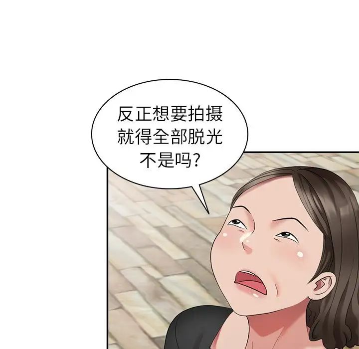 天降梦中人第33话