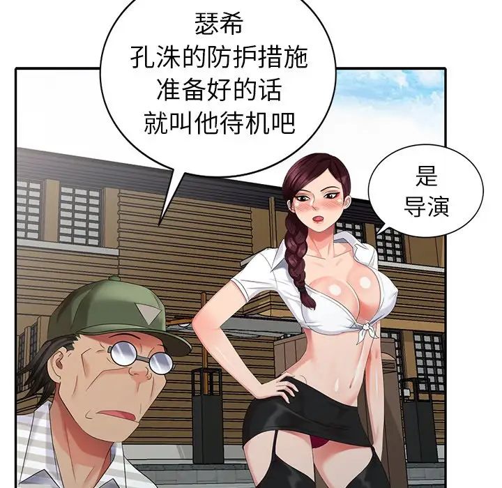 天降梦中人第33话