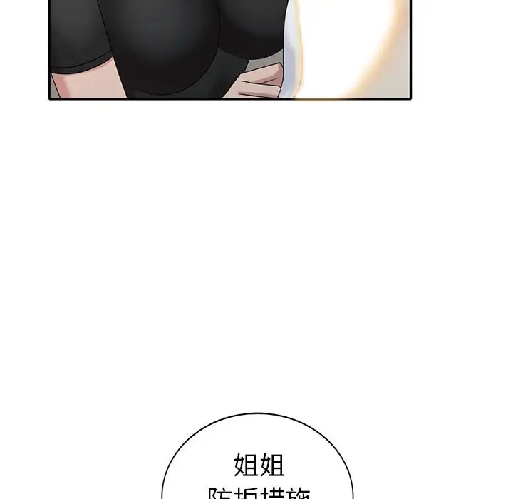 天降梦中人第33话