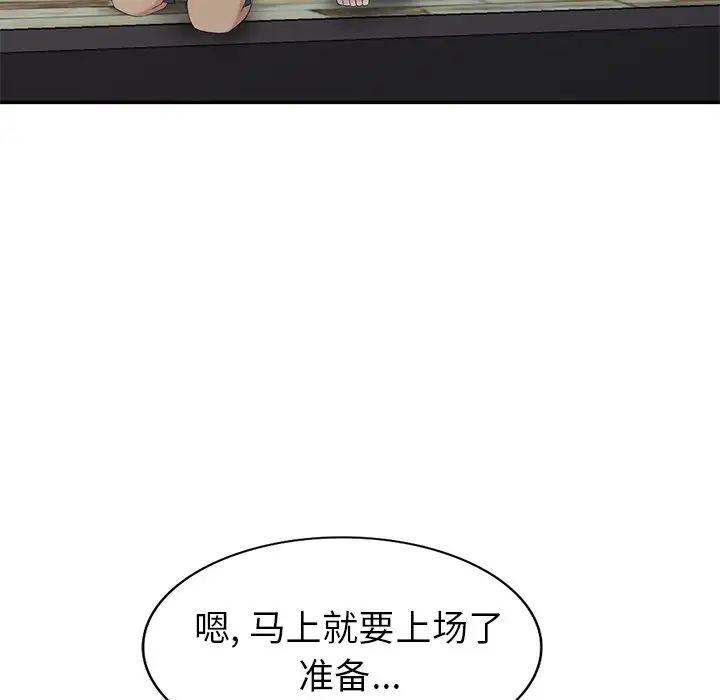 天降梦中人第33话