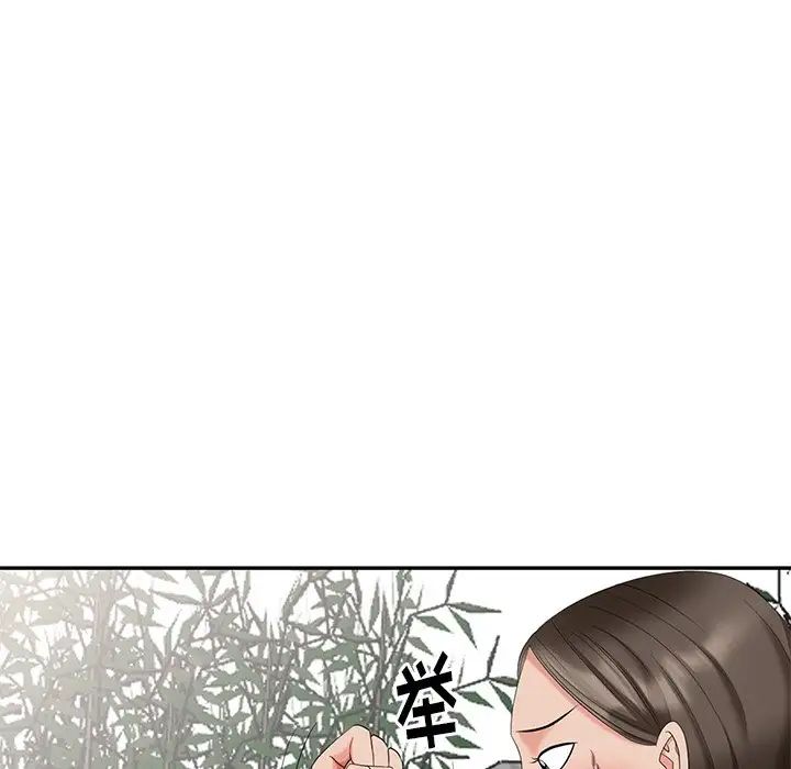 天降梦中人第33话