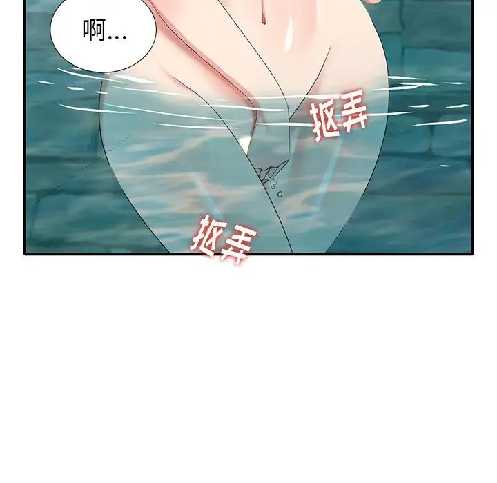 天降梦中人第33话